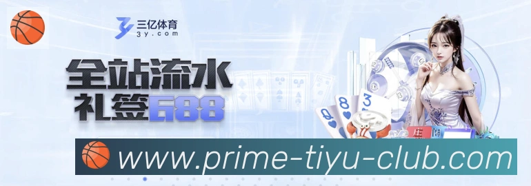 体育赛事直播